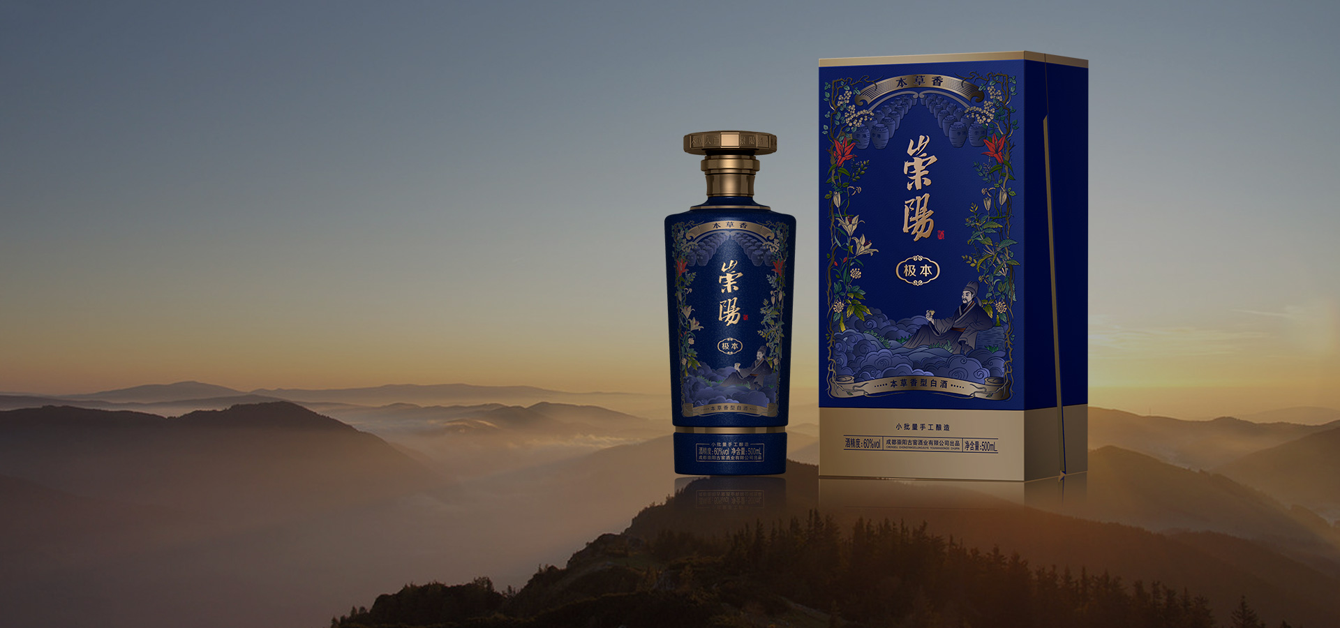崇陽(yáng)-極本