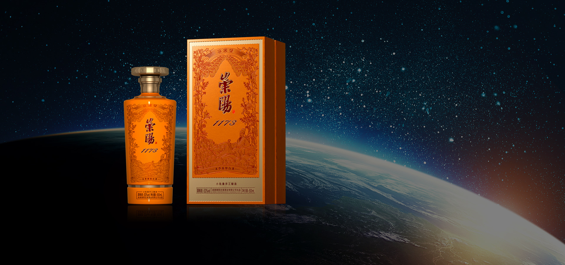 崇陽(yáng)1173