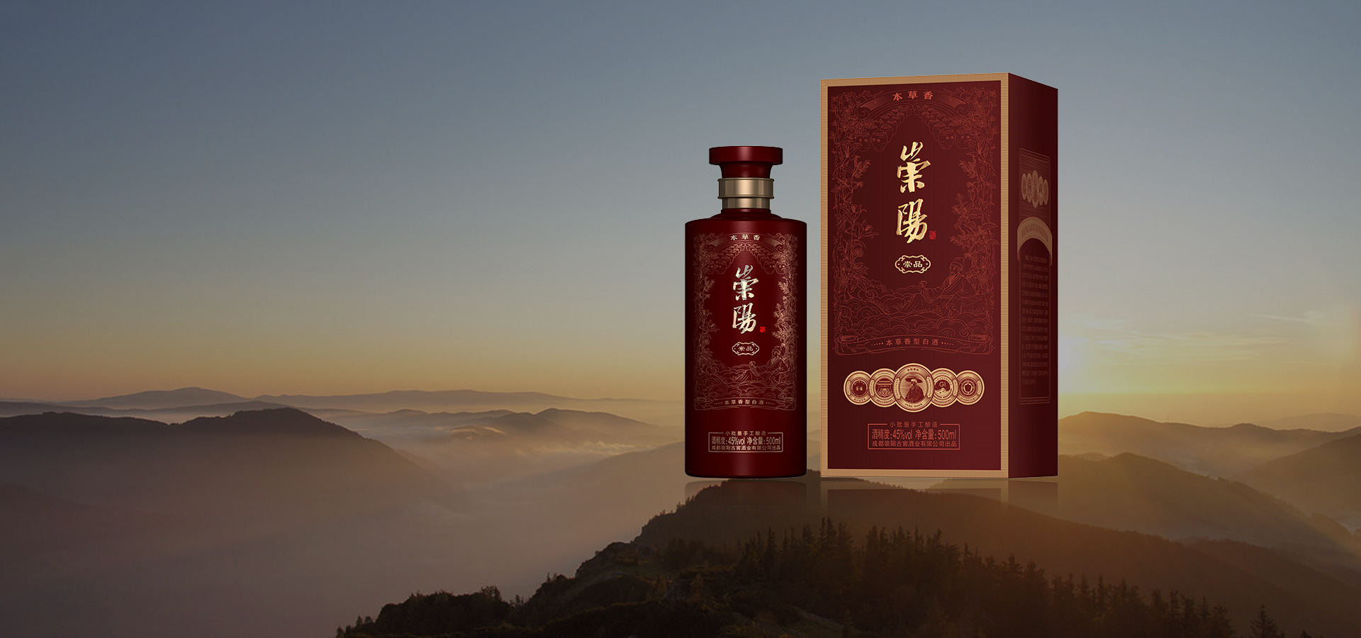崇陽(yáng)-崇品