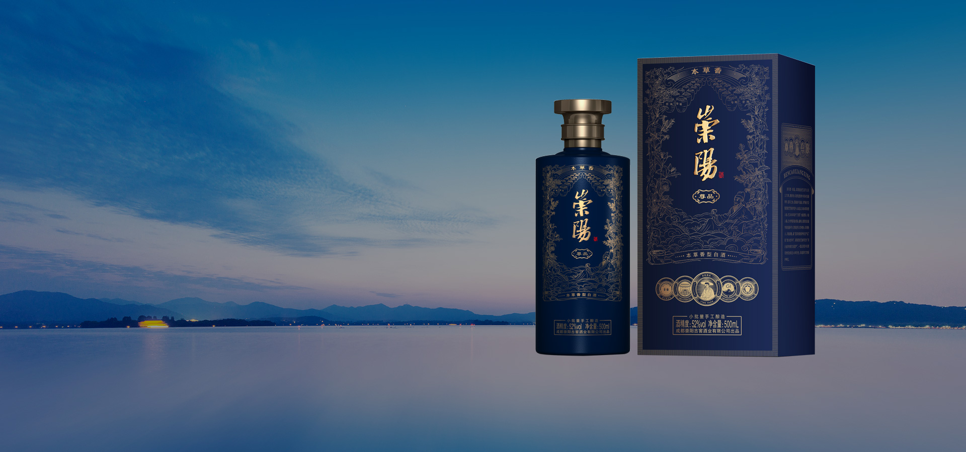 崇陽(yáng)-尊品